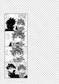 [WEST ONE (10nin)] Brotherhood Sairokushuu (Battle Spirits Sword Eyes) [Digital]