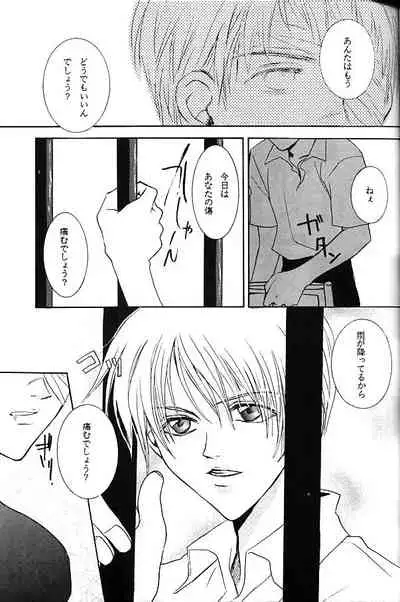 [BIENETTA (Watase Tomoku)] gene 1 (Weiß kreuz)