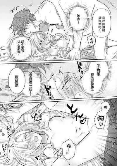 Ai ga Omoi Kishi Koushaku wa, Tsuihou Reijou no Subete o Ubaitsukushitai. | 骑士公爵爱意深重，想要索取放逐千金的一切。 1-10