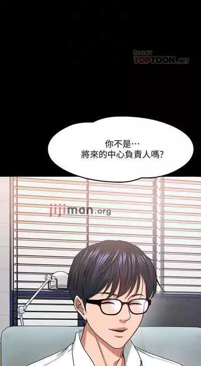 【周日连载】教授，你还等什么?（作者：madstart&耀安） 第1~39话