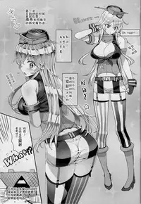 (C90) [Number2 (Takuji)] BATTLESHIP Nancy (Kantai Collection -KanColle-) [Chinese] [嗶咔嗶咔漢化組]