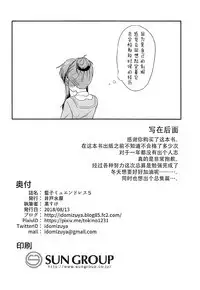 Aiko Myu Endless 5 | 蓝子美结的永无止境5