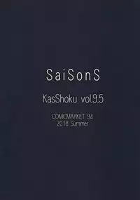 (C94) [SaiSonS (Yautsuro)] Kasshoku 9.5