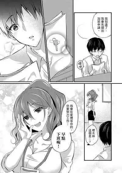 Shucchousaki no BusHo ga Doushitsu!? ~ Double Bed de Onna Joushi to Deisui SEX | 在出差地的商務旅館住同間!?～與女上司在雙人床上爛醉SEX