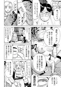 [Momoyama Jirou] Jinbobo ~Abunai Shiiku Kansatsu~