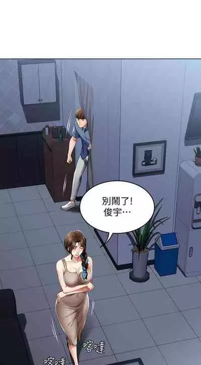 [嫌疑犯H & 金Zetta] 寄宿日記 1-85 官方中文（連載中）