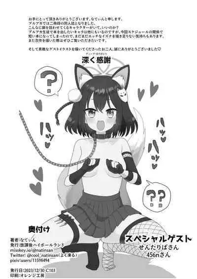 Izuna-ryuu Ninpo Seyoku Shori no Jutsu | 泉奈流妊法 性欲处理之术