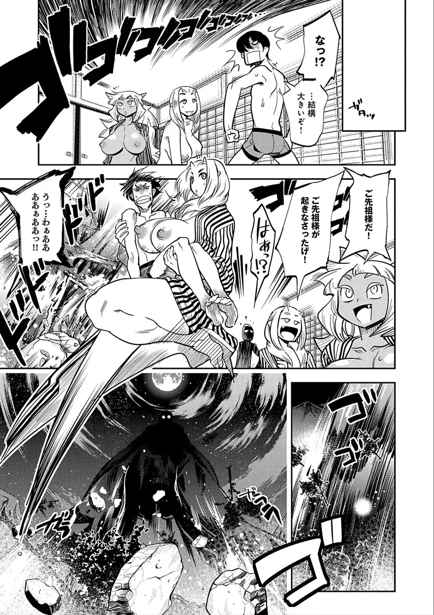 ハメっこ3Peace!!!