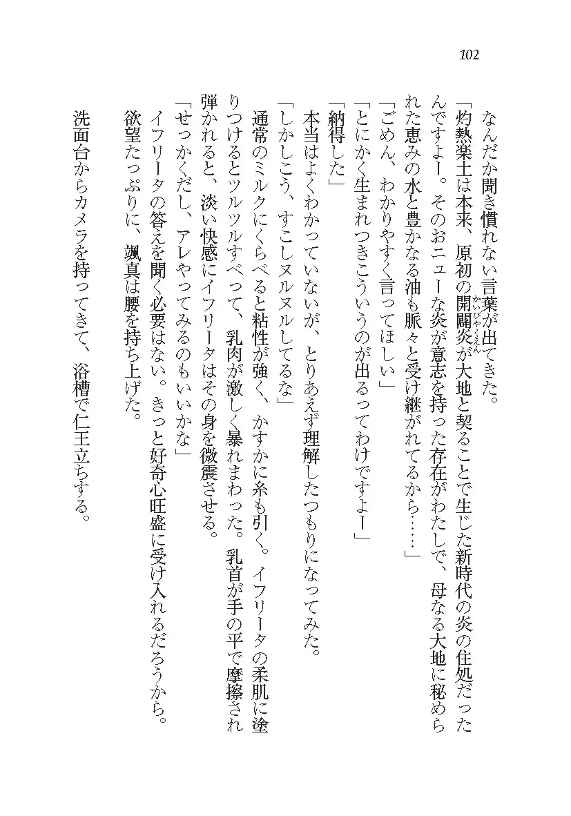 悪魔が来たりてAV撮影!?