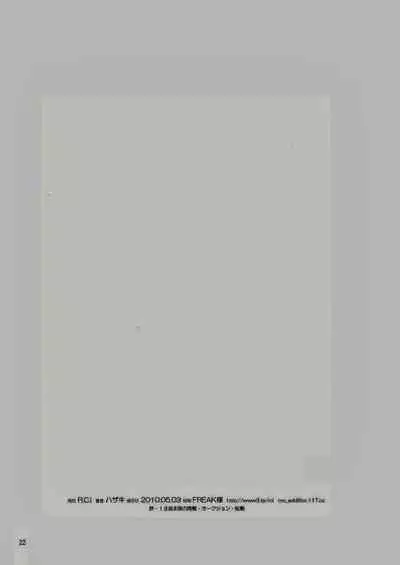 [CHI] Hazaki ハザキ (R.C.I) – やんちゃ型ガテン系