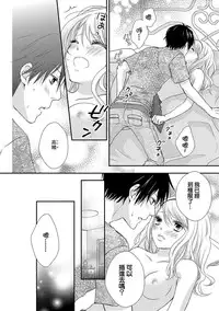 [Otonari Afuro] Boku no Onnanoko Jijou [Chinese] [谷歌翻譯]