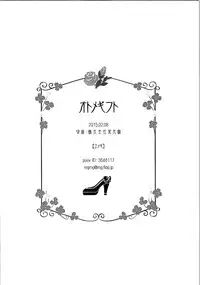 (SC2015 Winter) [MG. (Yumegi)] Otome Gift (Gekkan Shoujo Nozaki-kun) [Chinese] [夢之行蹤漢化組]