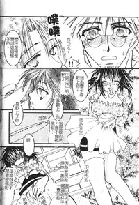 [hiyoko-n] Shojo no Nureta Shitagi | 處女濕潤的內褲 [Chinese]