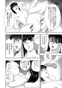 [Minor Boy] Dorei Onna Kyoushi Keiko 8