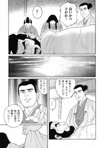 [Anthology] Kinniku Otoko Vol. 8