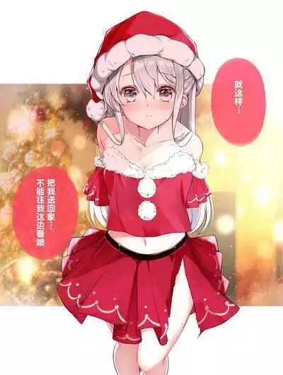 [Hamaken.] Imouto ga 1-nichi 1-kai shika Me o Awase tekurenai | 妹妹一天只和我对上一次眼 [Chinese] [无糖·漫画组]