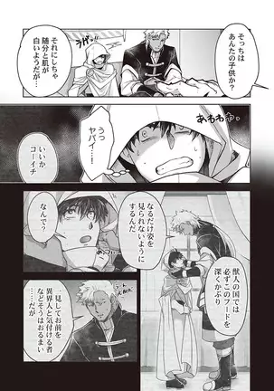 Kyojinzoku no Hanayome ch.1-6