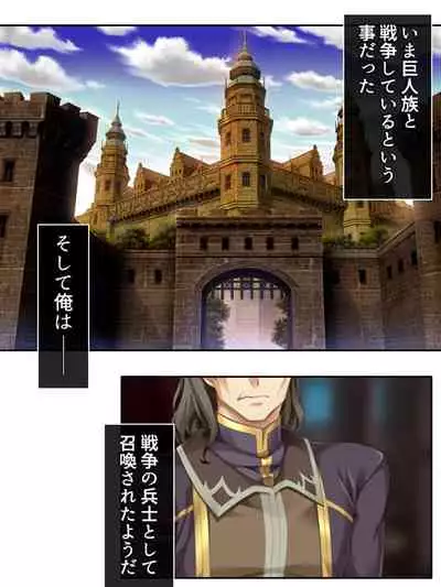 異世界で女神を寝取って淫紋●教 1巻