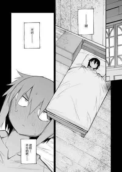 Renai Kinshi no Yuusha Party ni Mukanai Jimiko no S-kyuu Dosukebe Status | 与禁止恋爱的勇者小队不相符的土妹子是S级痴女