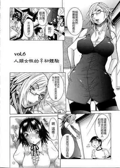 Purimu no Nikki - The Diary of Purimu