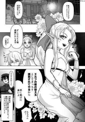 Sennyuu Sousa shite Ecchi na Jinmon Sareru Yatsu