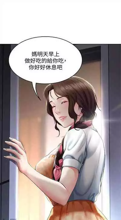 [嫌疑犯H & 金Zetta] 寄宿日記 1-76 官方中文（連載中）