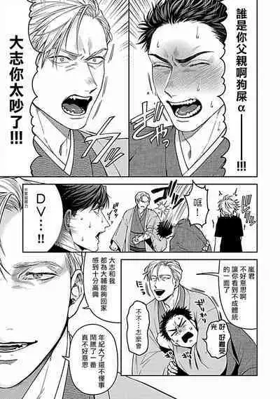 [Sakishita Senmu] Haga-kun wa Kamaretai | 羽贺君想要被咬 Ch. 01-06+番外1 + 07-08[Chinese] [Digital]