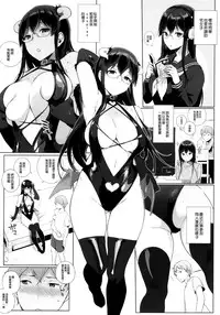 (C88) [NANIMOSHINAI (Sasamori Tomoe)] Succubus Stayed Life 2 [Chinese] [空気系☆漢化]