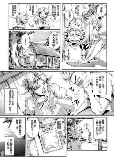 Torokase Orgasm | 美魔女的究極高潮