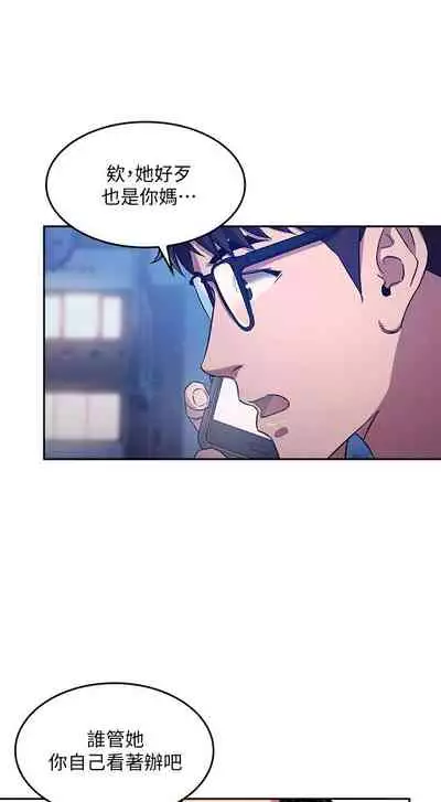 朋友的媽媽 1-19