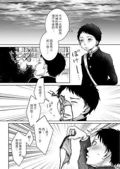 [年上熟女の魅力] 隣の美人おばさんとエッチな関係 中文翻譯