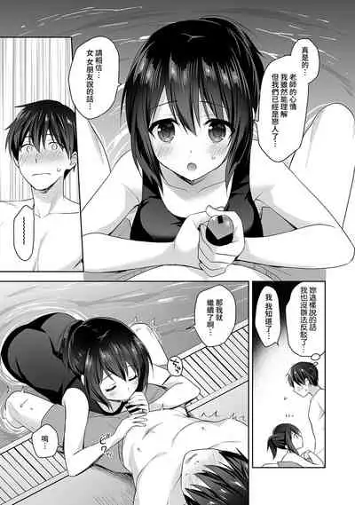 [Fuyuichi Monme] Amayakashi Jouzu no Nagasato-san ~ Hokenshitsu de Yoshi Yoshi Ecchi!~ Ch.1-8 [Chinese] [裸單騎漢化]