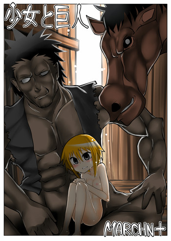 Horse Cock Doujin