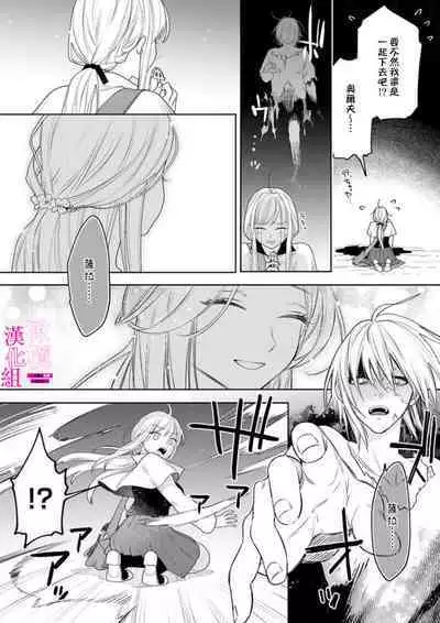 [ENVY] Zettai Ikasareru Ero Trap Dungeon ~Kokou no Kenshi-sama to Watashi no Boukenki~01-06 | 色情陷阱的地下城绝对会让你高潮的～高傲的剑士与我的冒险记～01-06 [Chinese] [橄榄汉化组]