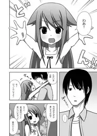 [7cm (Nase)] Saya to Spare Rib (Saya no Uta) [Digital]