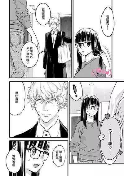 [yume ki yo]koakuma na osana nazimi ni、 itadaka re masi ta。 01~04｜被小恶魔青梅竹马吃干抹净※在床上~01~04[中文] [橄榄汉化组]