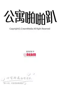 公寓啪啪趴【chinese】1-13