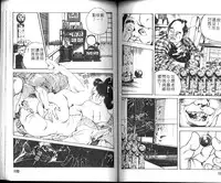 [Ken Tsukikage] Jidaigeki Series 1 Tsuya Makura | 時代劇系列 1 艷枕 [Chinese]