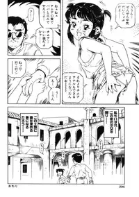 [Tamikusa Namida] Ame to Muchi