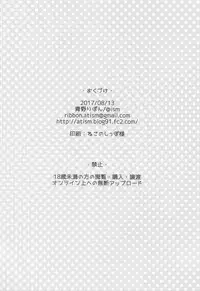 (C92) [@ism (Aono Ribbon)] SWEET DAYS (THE IDOLM@STER CINDERELLA GIRLS)