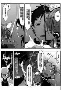 [Z-Ton] Konna Karada de Ii no Nara [Chinese] [篆儀通文書坊漢化] [Decensored]