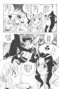 [Kondom] Fairie Clinic