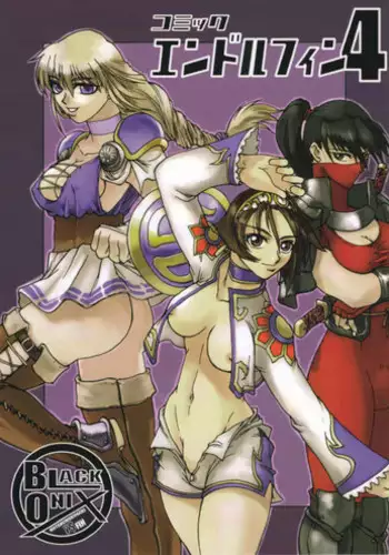 [Black Onix (S Master)] Comic Endorphin 4 (SoulCalibur)
