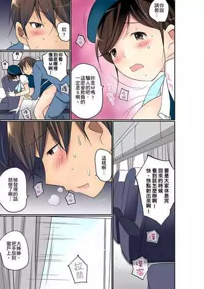 Manchira shiteru JK o Hakken shita node Gakuen Nai de Choukyou shite mita | 暴露狂女子高中生的日常生活 學校內的變態調教 Ch.1-25