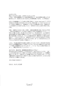 (C90) [Chokudoukan (Various)] Please Teach Me Platinum (Cardcaptor Sakura)