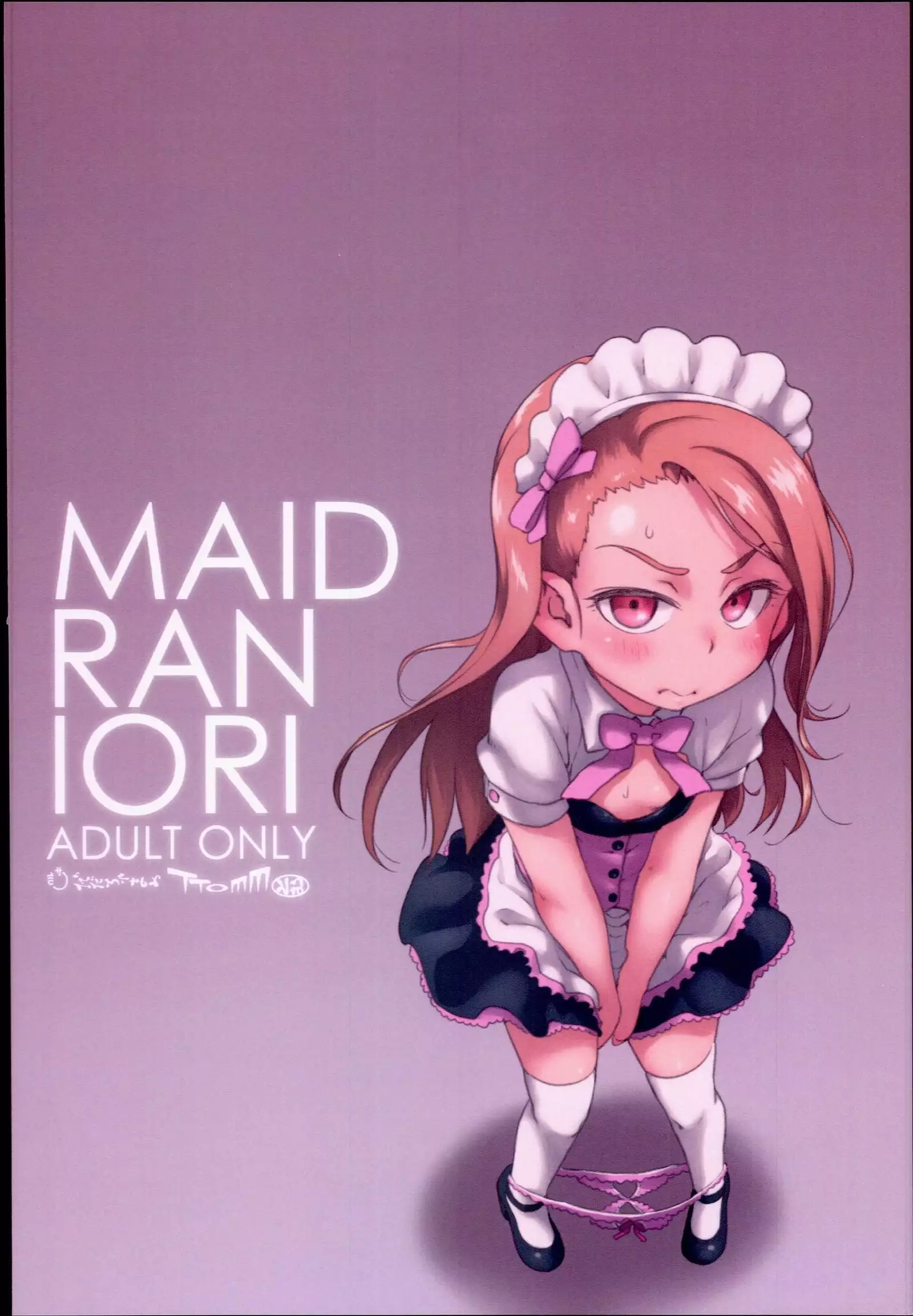 MAID RAN IORI | 메이드 랜 이오리