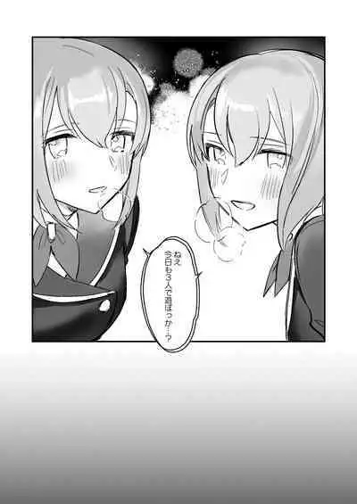 しろちょこすぷりんぐ-男が希少になった世界で双子姉妹に童貞も処女も奪われる