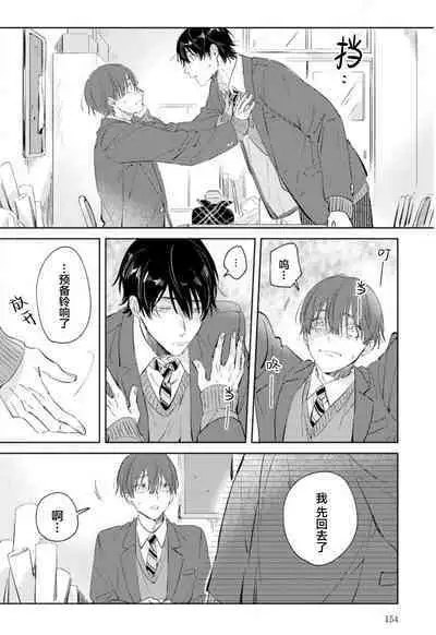 Hatsukoi ni wa Kanawanai! | 敌不过的初恋！