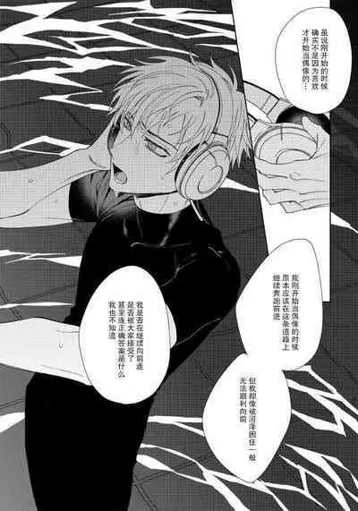 [Touji Fuyu] Ore no Oshi wa "Kami-sama" desu!? | 我推是“神明”!? ——和国民偶像开启造人的同居生活1-4 [Chinese] [莉赛特汉化组]