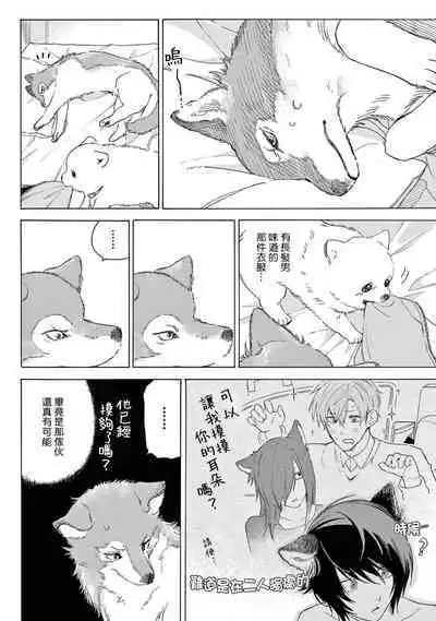 [Shikimi Bibi] Fukujuu to Amagami | 服从与轻咬2 06-08 [Chinese] [冒险者公会] [Digital]